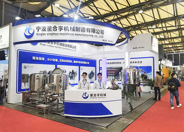 Ningbo Xingheyu Machinery-2020 Shanghai Technical Equipment Exhibition